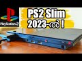 PS2 Slim 2023 ൽ എങ്ങനെയുണ്ട്