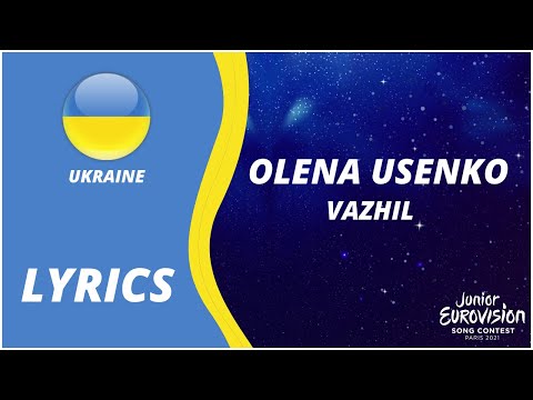LYRICS / текст | OLENA USENKO - VAZHIL' | JUNIOR EUROVISION 2021 - UKRAINE
