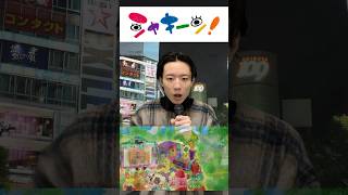 へんちきりんで優しい木の下を集合場所にするやつ #shorts