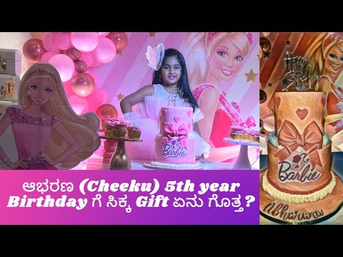 Abharana’s 5th year Birthday Celebration 🥳 |Surprise Gift Fun 🧐🎁| |Cheeku | Amoolya Gowda Vlog