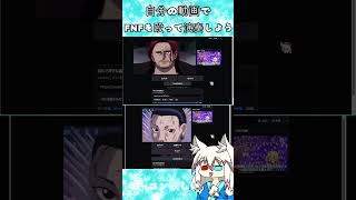 アニメキャラを殴ってFNFを演奏しよう‼ #fnf #fnfmod #shorts