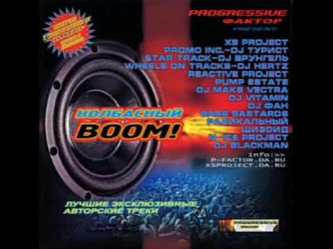 N-Ice Project - In the Mix (HARDBASS)