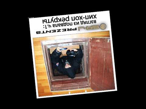 Sir-J - Преамбула