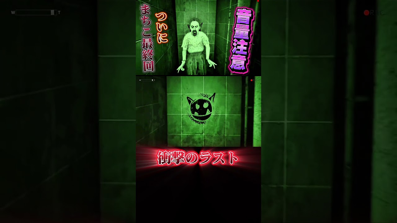 【音量注意⚠️】怒涛の最終回で余裕をかましました！#shortsvideo #shortvideo #ゲーム実況 #みやびもち先輩 #ホラーゲーム