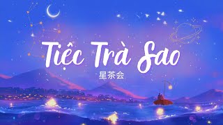 Tiệc Trà Sao - Hôi Triệt | 星茶会 - 灰澈 | Top Relaxing Songs