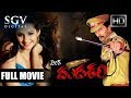 Veera Madakari Full Movie | Kiccha Sudeep Action Movie | Ragini Dwivedi | Sudeep Kannada Movies