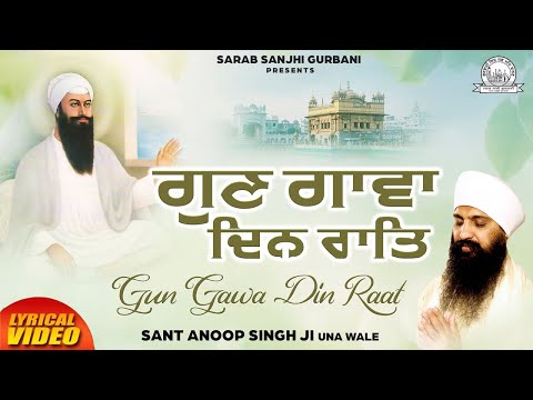 Sant Anoop Singh Ji UNA Wale - Gun Gawa Din Raat - Shabad Gurbani Kirtan