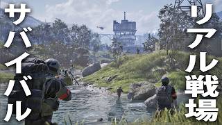 リアルな戦場でサバイバルしてお金を稼ぐ最新オープンワールドゲーム【 WARDOGS ライブ配信 #6 】
