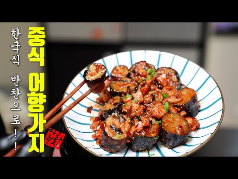 어향가지