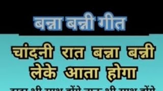 Banna banni geet #hindi #hassi mazak geet#song #newsong