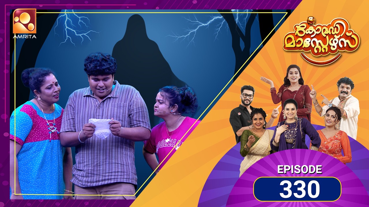 ചിരിയുടെ മേളവുമായി Comedy Masters! 🤣🔥 | Comedy Masters | Ep 330 | Amrita TV