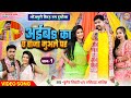 अईबS का ए राजा मुअले पर Vyas Bullet Tiwari V S Anirudh Ashiq ब�