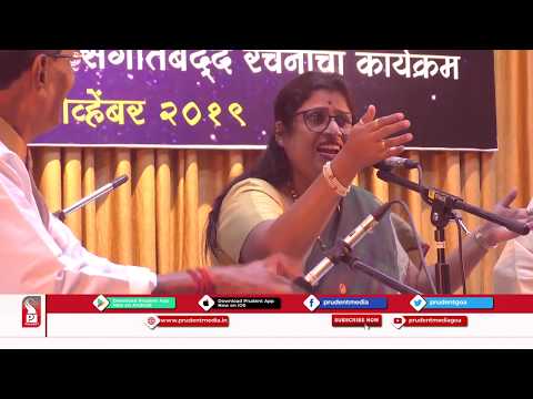 Kaivalyacha Chandnayala | Part 2
