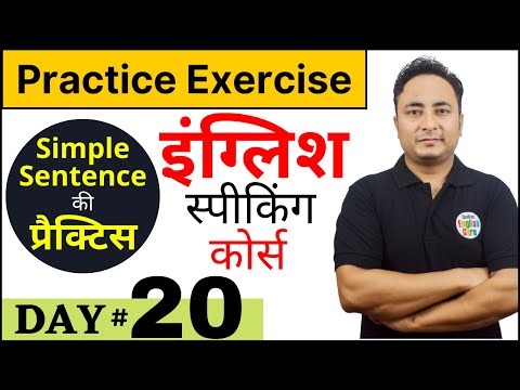 हर Tense को अब आसान बना देंगे। English Speaking Course Day 12 । Tenses in English Grammar