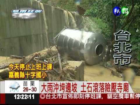 台大植物園邊坡崩落 差1米壓毀廟