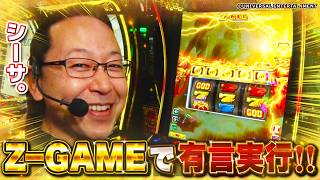 【男だねぇ】ミリオンゴッド-神々の軌跡-【北島】part27