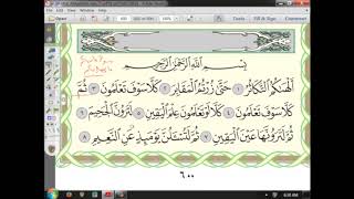 102(2إعراب سورة التكاثر الجزء الثاني image