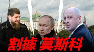 Re: [情報] 華格納大廚：向俄國國防部宣戰！