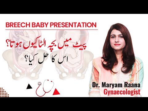 Breech Baby Position Pregnancy - Bacha Ulta Ho To? Dr Maryam Raana Gynaecologist