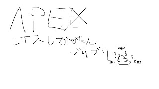 【Apex Legends】素敵なステッキ