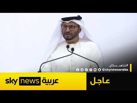 فيديو | عاجل | قرقاش: لا يمكن لجماعات مرتبطة بالإخوان تحديد مستقبل السودان