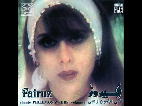 Fairuz - Sayyef Ya Sayf
