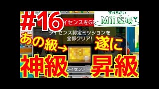 【#19 サクッと！スロットカー実況】CRASHが多すぎて順位はどうなる⁉S級 深い森のぐるぐる回転コースに挑戦！