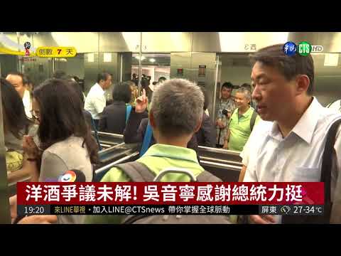 吳音寧陷風波! 賴坤成:柯P放毒又解毒