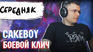 Медиа рецензия