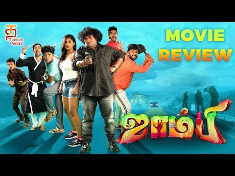Zombie Tamil Movie Review | Yogi Babu | Yashika Aannand | Bhuvan Nullan R | Thamizh Padam