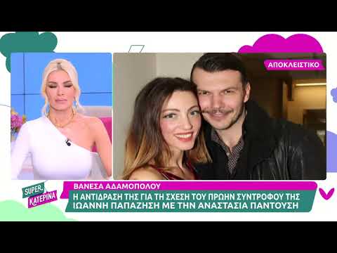 Βανέσα Αδαμοπούλου: Η αντίδρασή της για τη σχέση του Ιωάννη Παπαζήση με την Αν. Παντούση | OnlyWomen