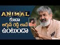 Rajamouli Questions Sandeep Reddy Vanga About Animal Movie Ranbir Kapoor Manastars