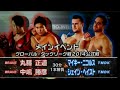 NOAH Naomichi Marufuji Katsuhiko Nakajima Vs Mikey Nicholls Shane Haste TMDK 04 27 2014