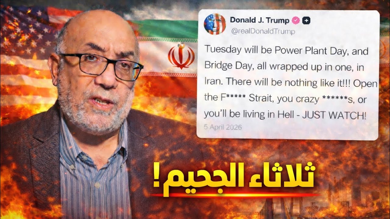 48 ساعة من حبس الأنفاس في أمريكا والمنطقة وإيران!