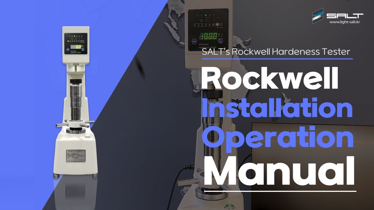 로크웰경도계 설치 및 운영 가이드