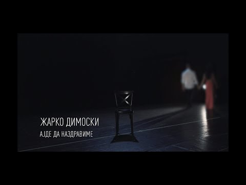 ZARKO DIMOSKI - DA NAZDRAVIME (OFFICIAL VIDEO 2020)