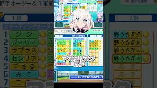 お尻のマーク [ホロライブ切り抜き /ホロライブ /声優/兎田ぺこら/猫又おかゆ/白上フブキ]パワプロケモミミリーグ