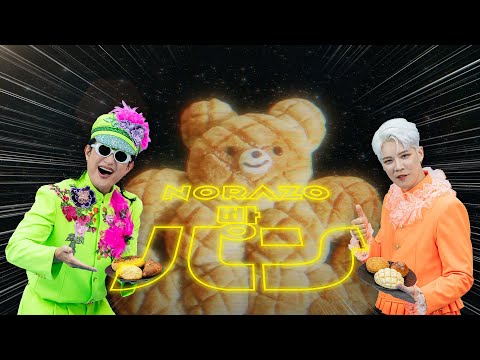 Bread (JP Ver.) [Lyric Video] / NORAZO