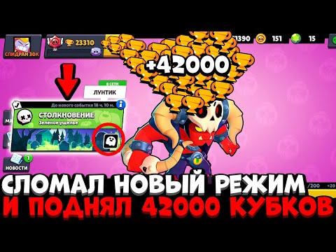 ПОДНЯЛ 42000 КУБКОВ / РУБРИКА СПИДРАН 30К В БРАВЛ СТАРС