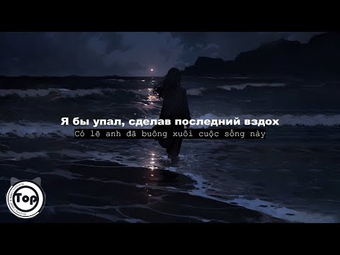 Kamin - EMIN ft. JONY | Sped Up & Reverb (Lyrics + Vietsub) ♫