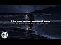 Kamin EMIN Ft JONY Sped Up Reverb Lyrics Vietsub