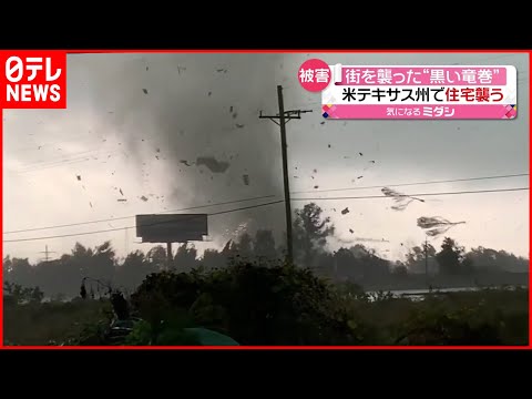 竜巻街道 - 定義