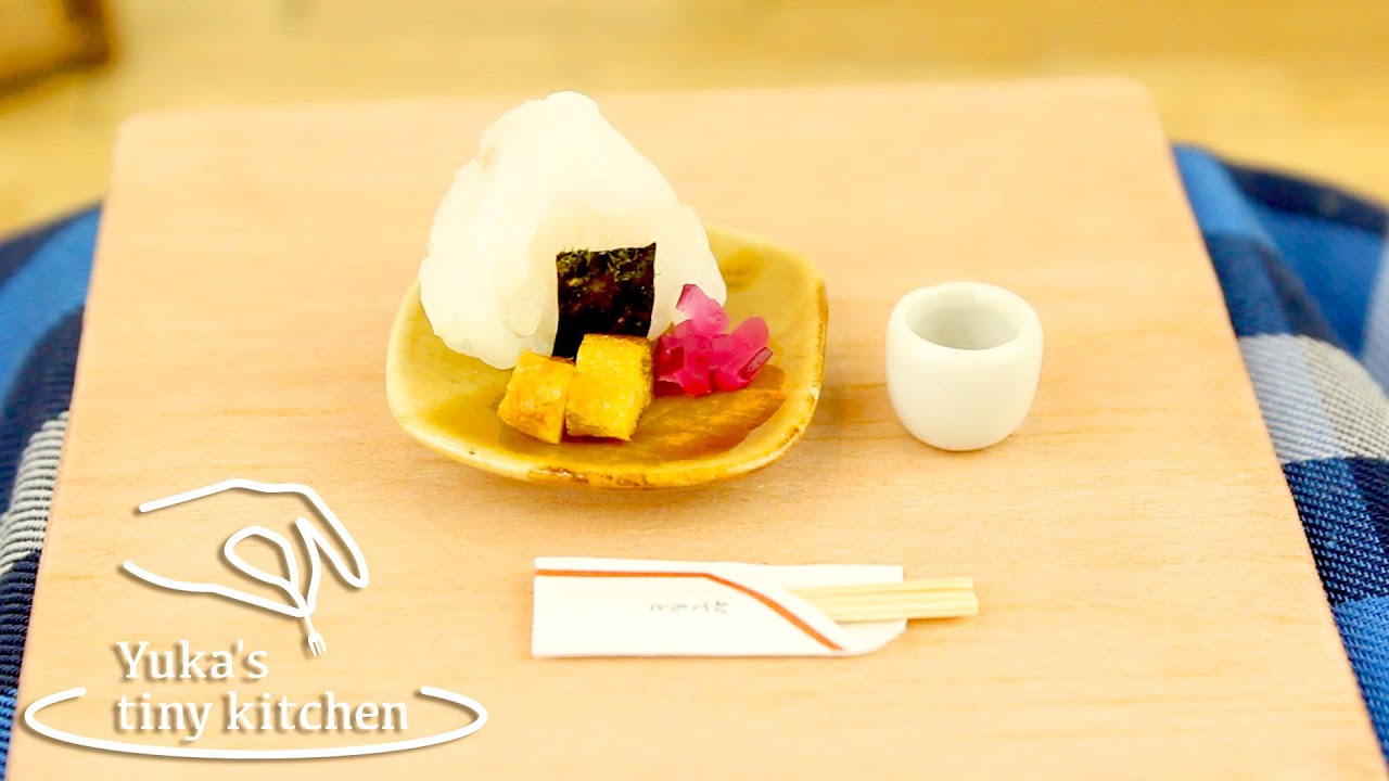 mini food "朝ごはん 鮭おにぎりと卵焼き" 本当に食べられるミニチュア料理 #94 | Yuka's tiny kitchen
