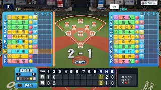 清原和博で、大谷翔平に挑んでみた。