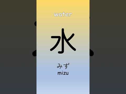 Learn Kanji