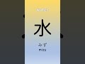 Learn Kanji
