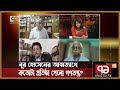 Nur Hossain's self-sacrifice established how much democracy? | Ekattor Songjog | Ekattor TV