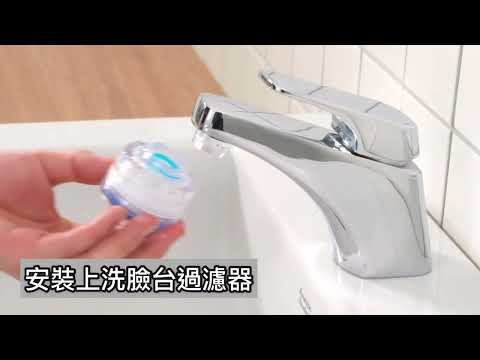 SF-1000FM 節水洗臉台過濾器