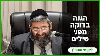 הרב אייל עמרמי - כב' סיון תשפ"ה [18.06 .25] (הרב אייל עמרמי) - התמונה מוצגת ישירות מתוך אתר האינטרנט יוטיוב. זכויות היוצרים בתמונה שייכות ליוצרה. קישור קרדיט למקור התוכן נמצא בתוך דף הסרטון