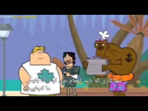 Total drama island episode 27- turkmen dub